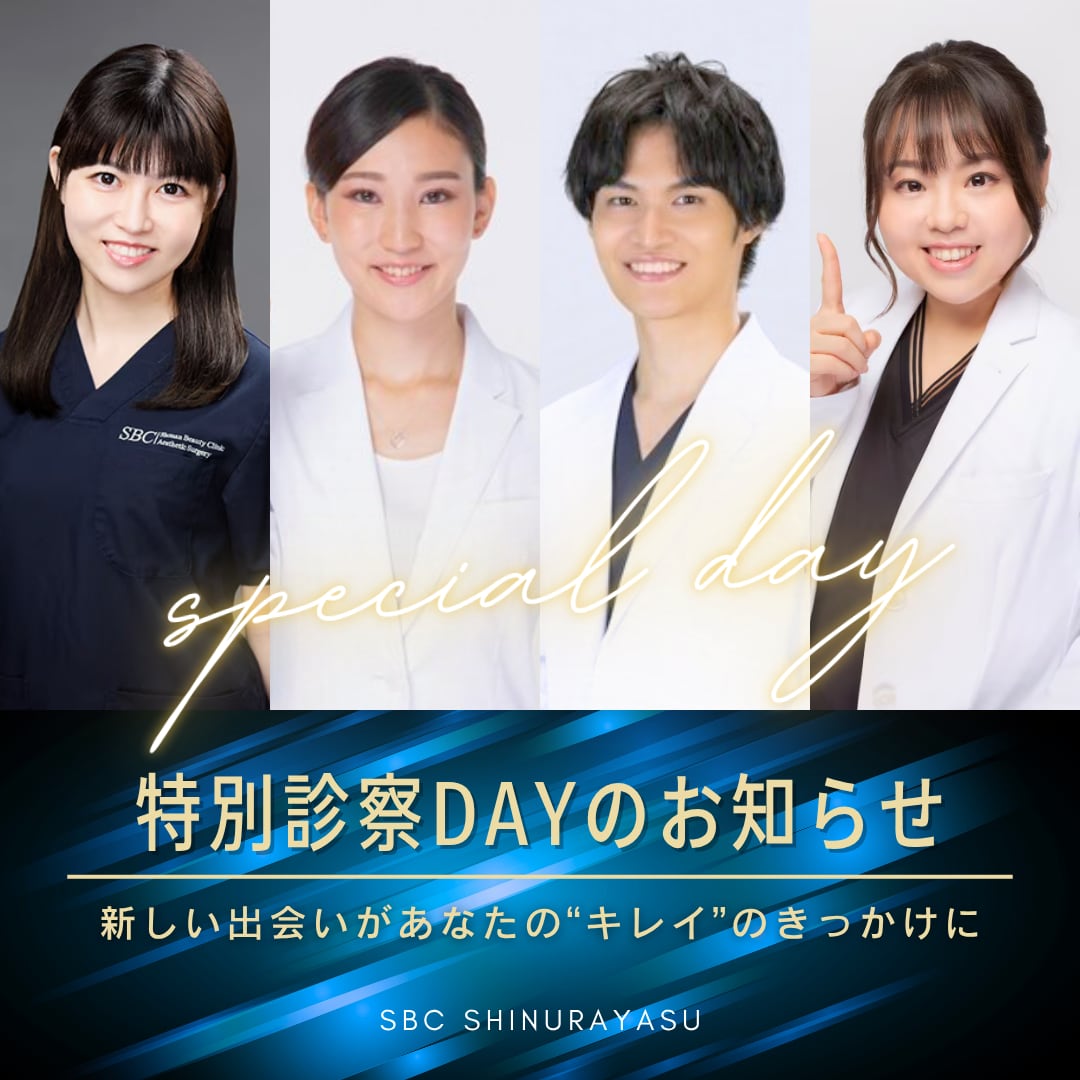 【日にち限定🌙】新しい出会いが“キレイ”のきっかけに💫特別ドクター診察DAYのお知らせ🗓️